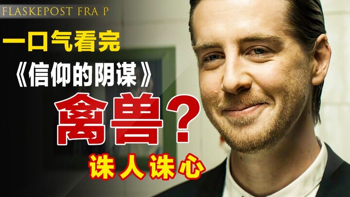 High-energy suspense thriller from Denmark: "The Faith Conspiracy" — so gripping and thrilling you'l