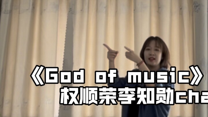 บทช่วยสอน｜บทช่วยสอนจาก God of Music มาแล้ว! กลับมากับฉันสิ!