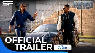 Bad Boys: Ride or Die คู่หูขวางนรก: ลุยต่อขอไว้ลาย | Official Trailer ซับไทย