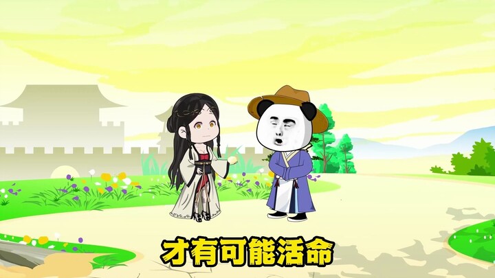 第1回 | 虾仁被迫进宫当太监