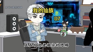 ขณะเล่นเกม มีชายคนหนึ่งค้นพบสิ่งที่น่าสะพรึงกลัว มีต้นไม้ผลไม้แห้งปรากฏบนหน้าจอ!