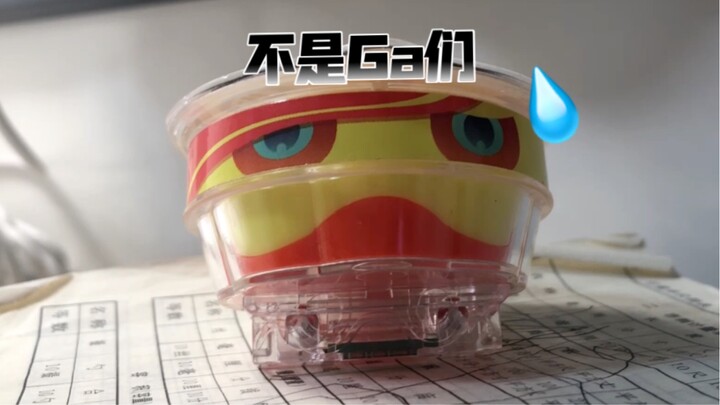 奇怪的 Gavv和 Valen，识饱藏术，黑暗零食学
