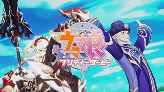 阿扎尔：牡蛎～  德莉莎：冲啊！克利希娜！