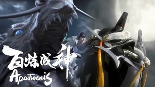 【百炼成神 Apotheosis】EP17 又遇陷阱！ 黑白無常鬼圍困羅徵，羅徵靈魂離體永墮地獄，覺醒龍鱗之力越級反殺黑白無常！