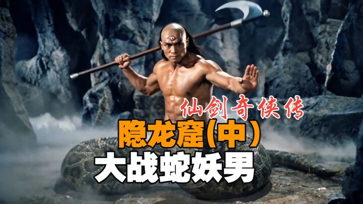 Tiên Kiếm Kỳ Hiệp Truyện / Ẩn Long Cốc (Phần 2) | Phong cách phim võ hiệp Hồng Kông, Đài Loan cổ điể