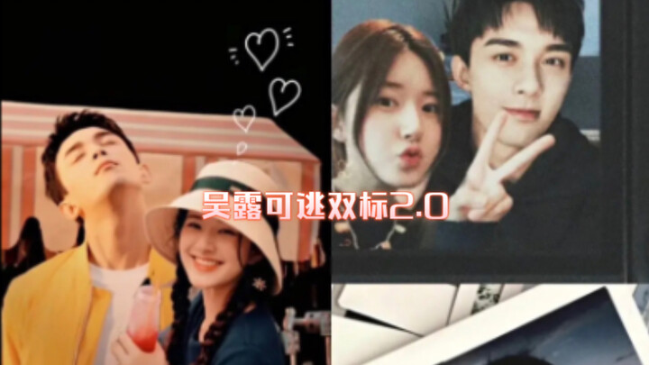 【Wu Lu Can Escape】Lu Si's Double Standards 2.0— I didn't want to ship them either, but she's wearing