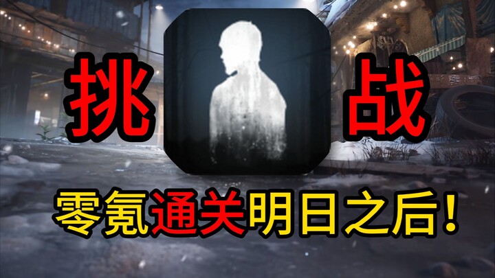 In a game where paying is everything, challenge the impossible! Complete "Life After" without spendi