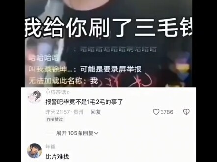 Cái cảm giác khóc này không giống giả chút nào