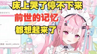 【中文字幕】阿夸想起了前世的回忆..泪水打湿了枕头