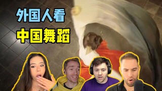 Foreigners watch the shocking short video of Chinese dance: Chinese videos are really unsurpassed!