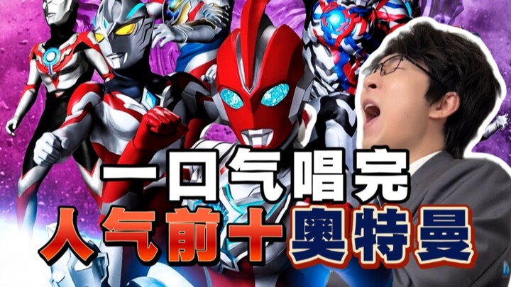 Singing All 10 Most Popular Ultramen in One Go!