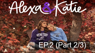 ดูซีรี่ย์ 💖 Alexa & Katie Season 2 พากย์ไทย EP2_2