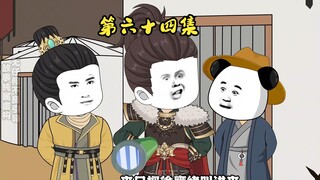 第六十四集 虾仁送军方三件礼物换来支持修路#