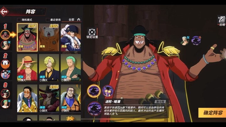 one piece fighting path