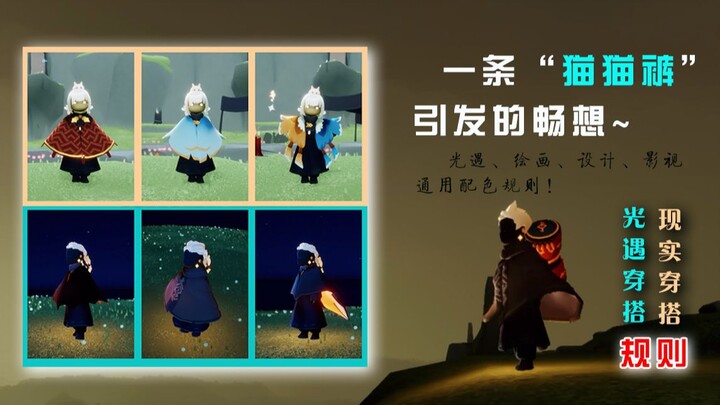 Một chiếc “quần mèo” gợi mở bao tưởng tượng: So sánh cách phối đồ trong “Lightyear” và phong cách th