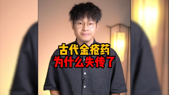 Mengapa ramuan luka emas kuno yang begitu mujarab akhirnya hilang dan tak lagi dikenal?