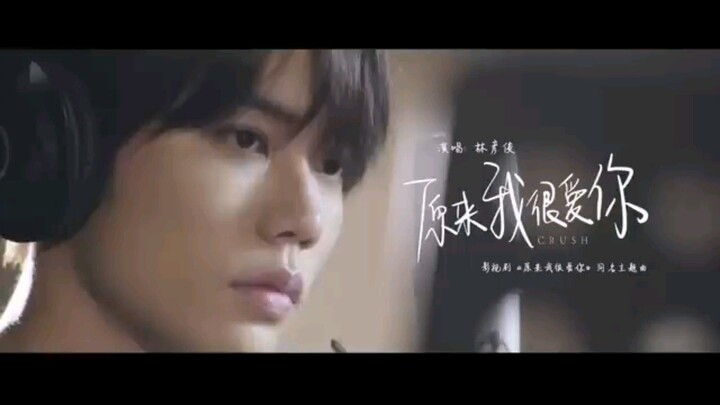 Crush Ost Song