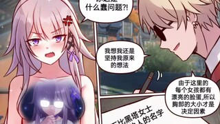 【崩铁小漫画】大黑塔智斗斯科特！！