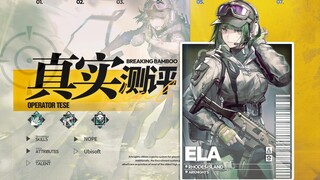 【真实测评44】史无前例的灵活辅C！艾拉专九实战测试