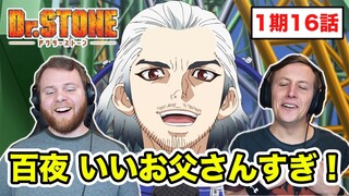 【Dr.STONE】千空と百夜の絆に泣きそうになってしまうSOS兄弟 1期16話【海外の反応】