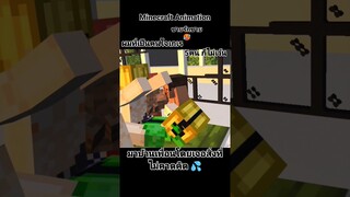 Minecraft Animations ชายรักชาย🥵เมื่อเพื่อนทั้ง 5 คน มางอผมด้วยวิธีแปลงๆตา#minecraft#สายวาย#animation