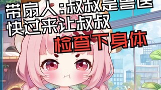 带扇人看到这个年纪的小女孩带着猫猫头一定高兴坏了吧