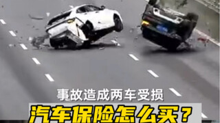 Have you bought the right car insurance? New drivers, don’t forget to save this—#OneCarTipEveryDay