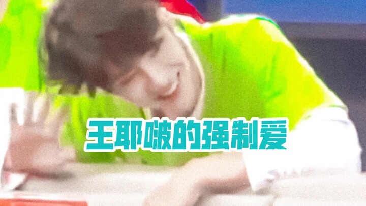 【Bo Jun Yi Xiao】Cinta Paksa | Aku ingin menggenggammu erat di dalam telapak tanganku~