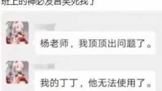 《不要笑挑战》盘点网上的那些爆笑沙雕图片 不笑我倒立洗头#2