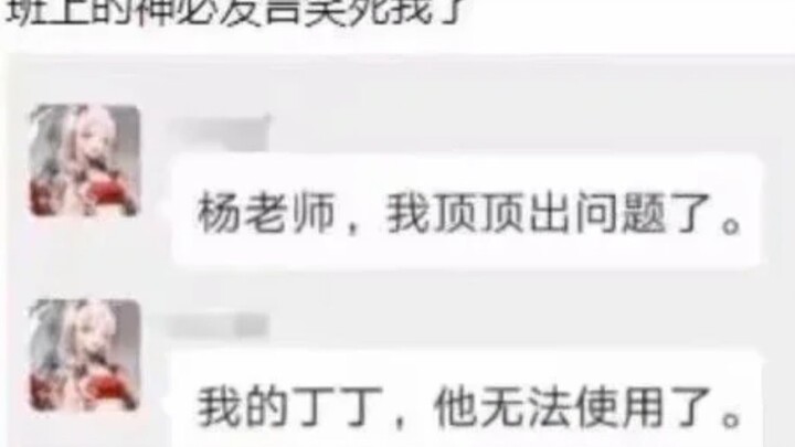 《不要笑挑战》盘点网上的那些爆笑沙雕图片 不笑我倒立洗头#2