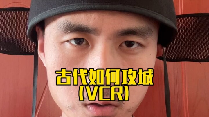 การตีเมืองจริงๆ แล้วเป็นโครงการขนาดใหญ่