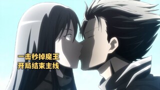 一月新番:男人为了向魔女复仇,魔界苦熬两年半竟将其变成了老婆