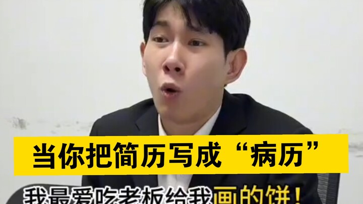 “Khi bạn biến CV thành ‘bệnh án’”