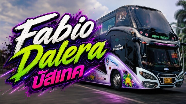#บัสเทค Fabio Dalera | แดนซ์บัสเทคมันๆ Joremix