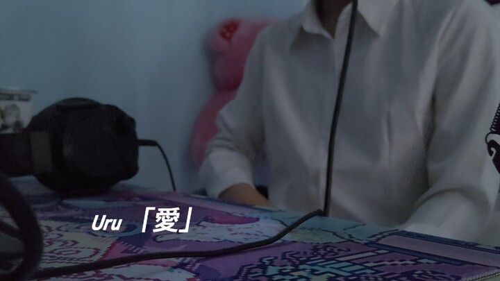 [Hoshi] Uru - 「愛」Cover