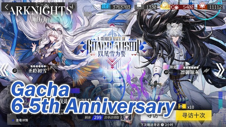 Arknights CN: Dingin Tetapi Tetap Kejam, Gacha untuk Duo Bersaudara Kjerag 🥶