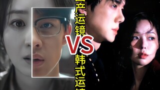 笑死…别让那一两颗老鼠shi毁了内娱的高级运镜！当夸爆韩剧运镜时，原来国内十多年前就已经有了，而现在的剧运镜更是到达了顶端！