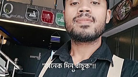আমি সব সময় সবার ভালো চাই #F