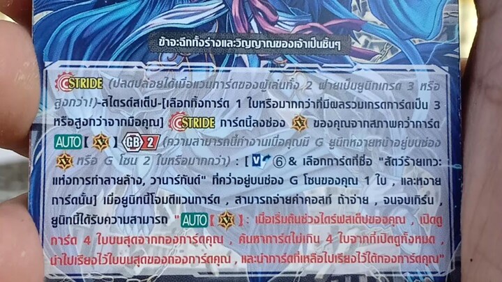 สัตว์ร้ายเทวะแห่งการทำลายล้าง มามาร์กันต์ #การ์ดไฟท์แวนการ์ด #cardfightvanguard #shorts