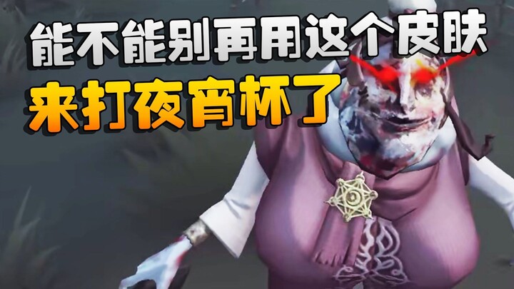 Can we please stop using this skin for the late-night tournaments?