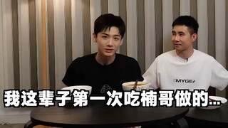 楠哥：有你是我的福气# 白敬亭