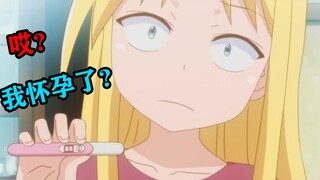 Pregnancy jokes come from animations! There is also spring for otakus! There is a sweet future ahead