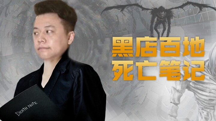 [Esports Encyclopedia] Back in the day, the notorious “black shop” Baodi—once hailed as the top of t
