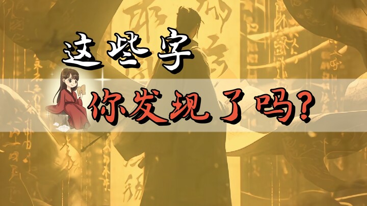文化博大精深，就服咱的老祖宗！