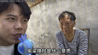 我们村没有不知道哈！