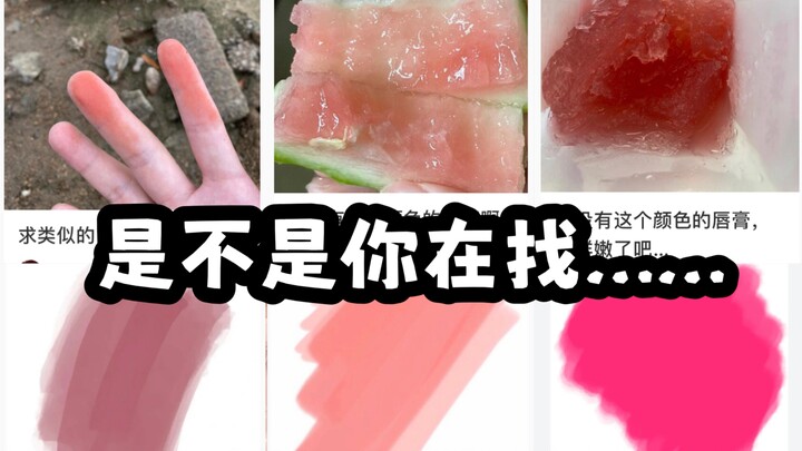 Stop wasting time searching! This lipstick is a hot pick for over 100K sisters—just read this guide 