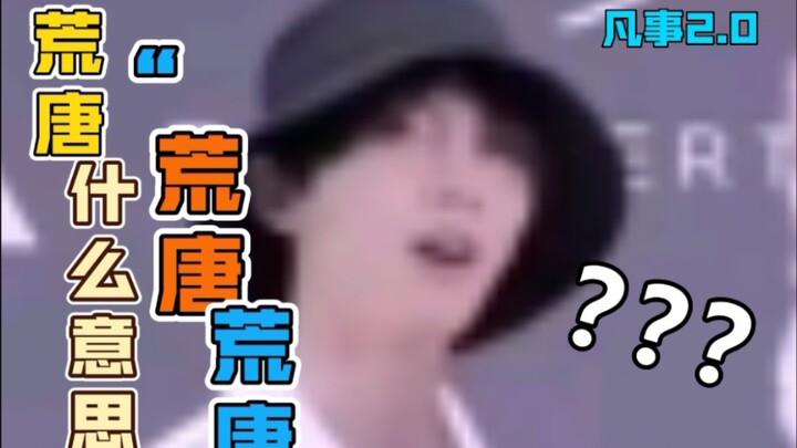 【时代少年团】我的兄弟背着我学了多少女团