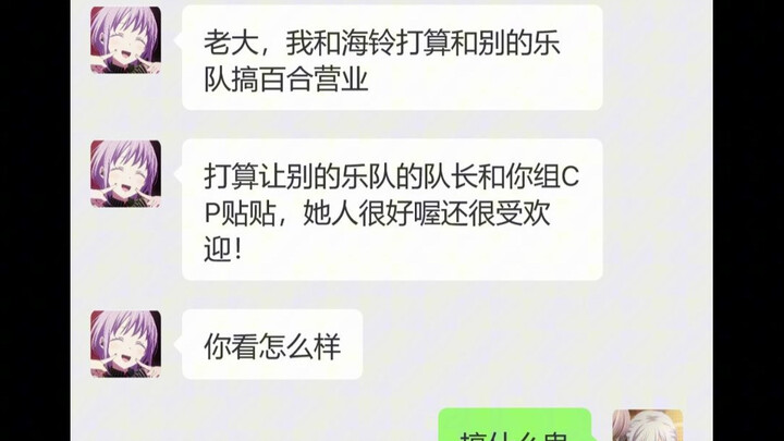 鸡狗百合营业