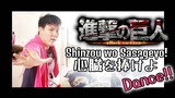 เต้น Shinzo wo Sasageyo - Attack on Titan