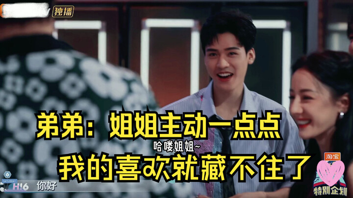 [Dilraba x Ding Chengxin] Với âm thanh chìm đắm, tình yêu thuần khiết xuất hiện, định mệnh viên mãn,